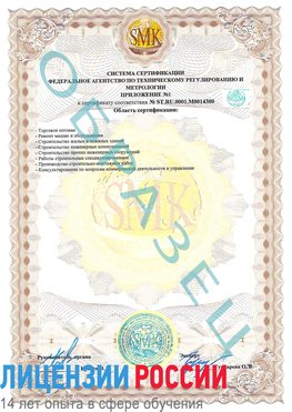 Образец сертификата соответствия (приложение) Путилково Сертификат OHSAS 18001